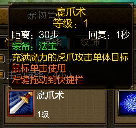 是每位老玩家的心头好(斗战圣虎与之外形技能一致)◆星驰战虎