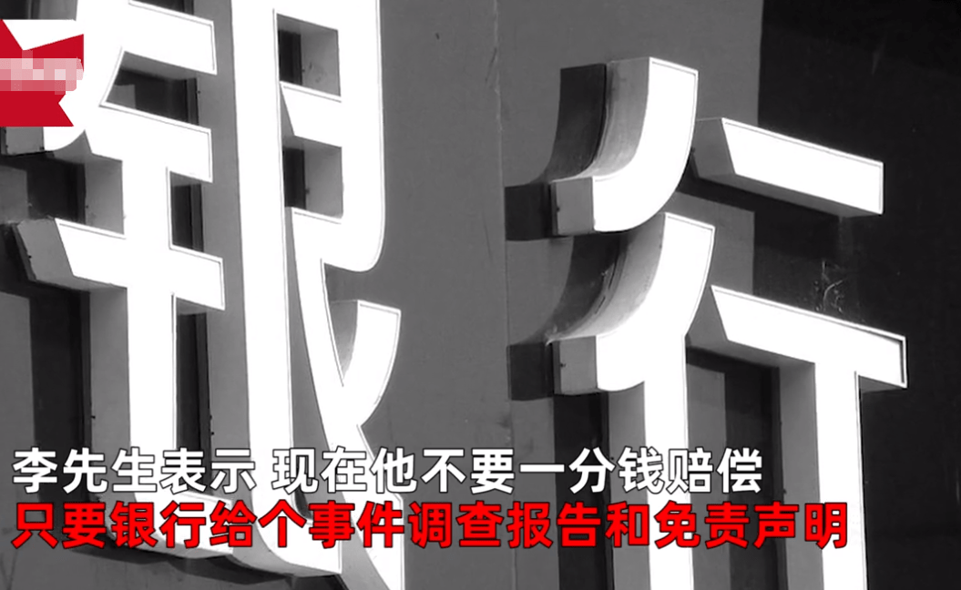 河南一男子存折莫名进账5470万，一看银行流水懵了，索赔80万遭拒