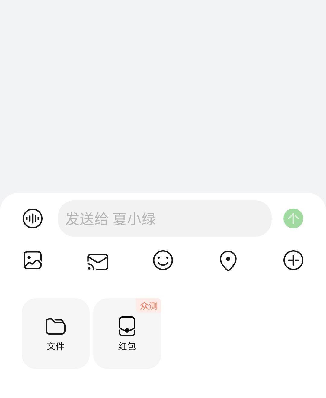 华为手机畅连 App 2.1.2.320 更新，支持发红包
