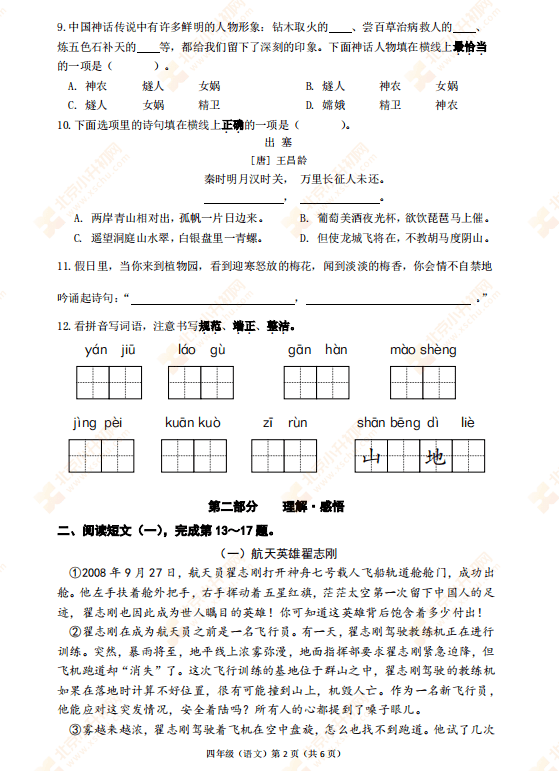 教育|“双减”后首个期末考，把孩子们“难哭”的试卷在传递什么信号