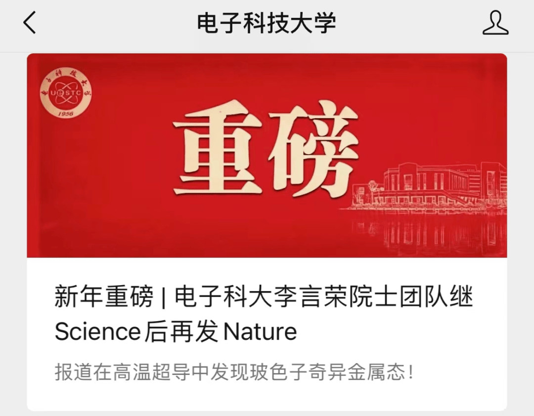 牛！高校博士实现Nature、Science双发！