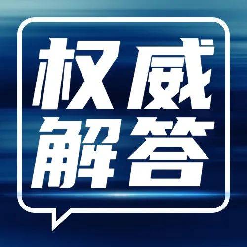 总局答复:食品生产日期计算方式问题_国标_豆奶_婴幼儿