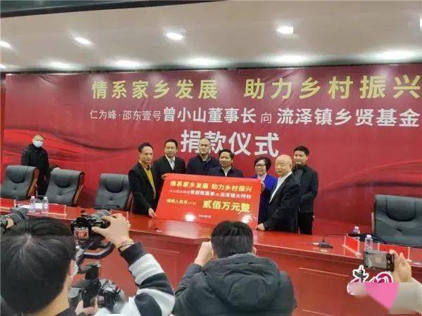 邵东富豪曾小山及家人捐款1580万元