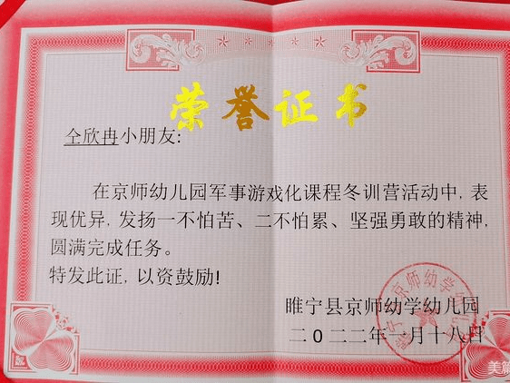 郭园长首先肯定了孩子们坚韧不拔,吃苦耐劳的精神,在为期两天的冬训营