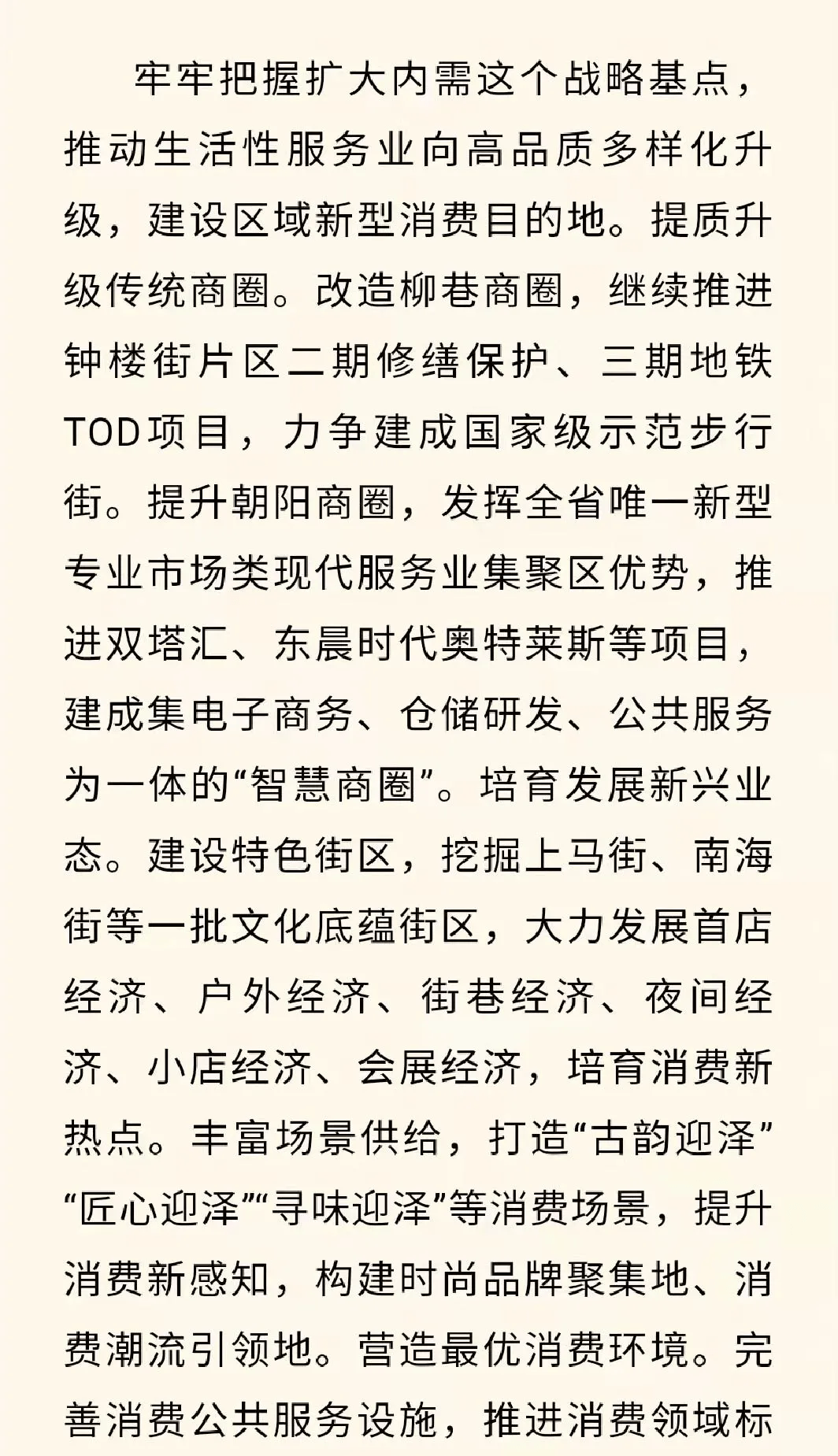 迎泽区区委书记李慧:精准立足定位 发力"五区"建设_府城_历史_文化