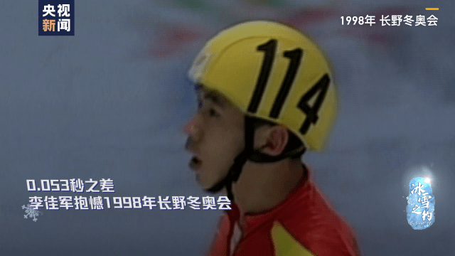 男子|0.053秒和20年：中国男子短道速滑的传奇之路