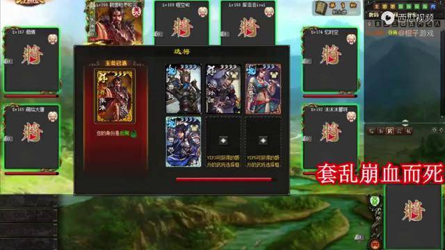 三国杀:张让专业户被人抢了张让很不爽?