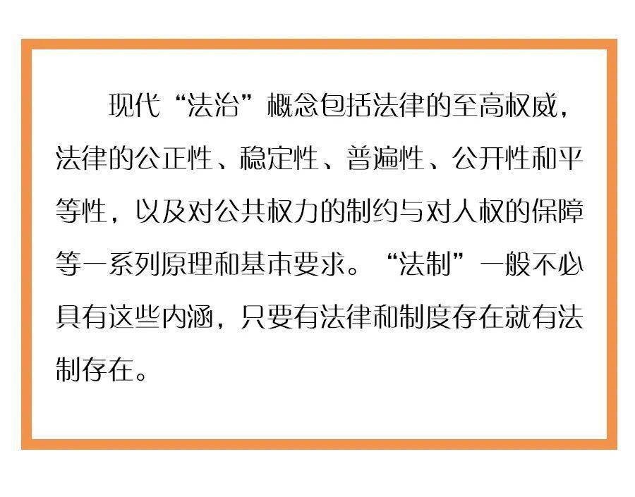 意思是法律运行的状态,方式,程度和过程(rule of law)法治是"法律和