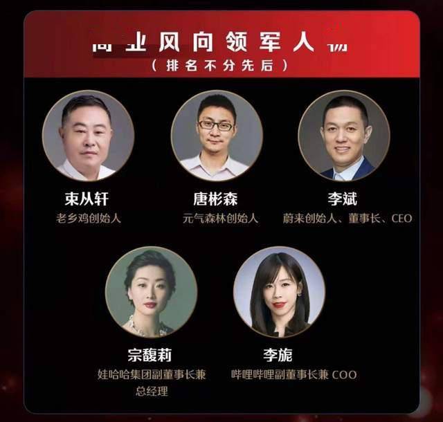 致敬年度贸易风向领武士物——哔哩哔哩副董事长兼COO 李旎