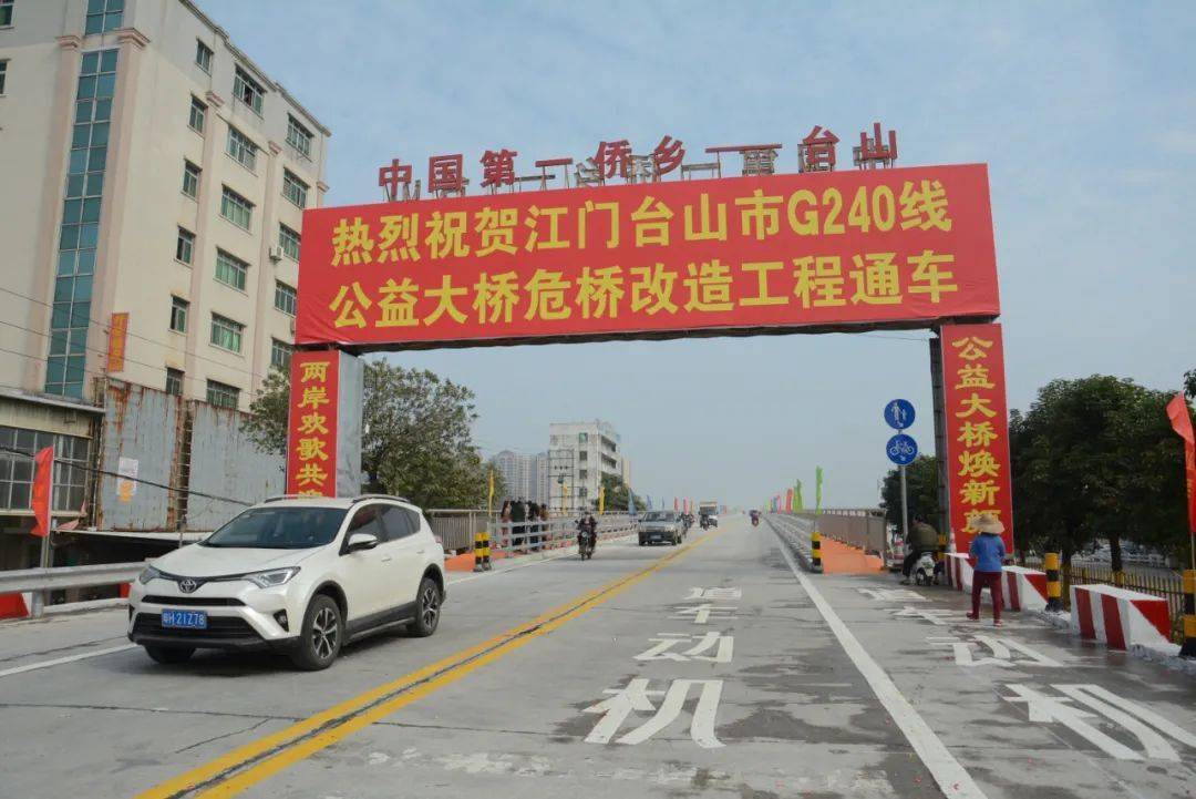 台山市公益大桥提前四个月通车