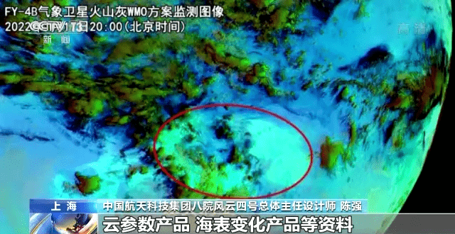 风云卫星监测显示汤加火山喷发形成的伞形云团直径近500公里