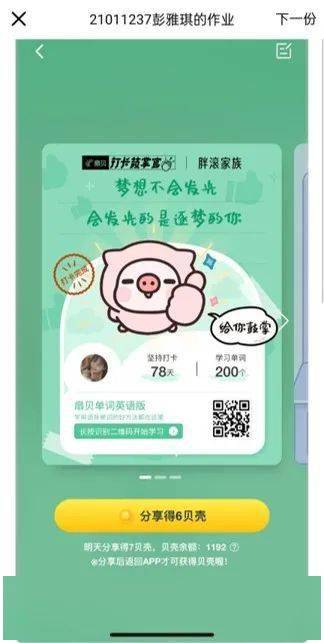 活动英文单词 57c7f5dd186a4d2bbbb935837ca70a9a.jpeg