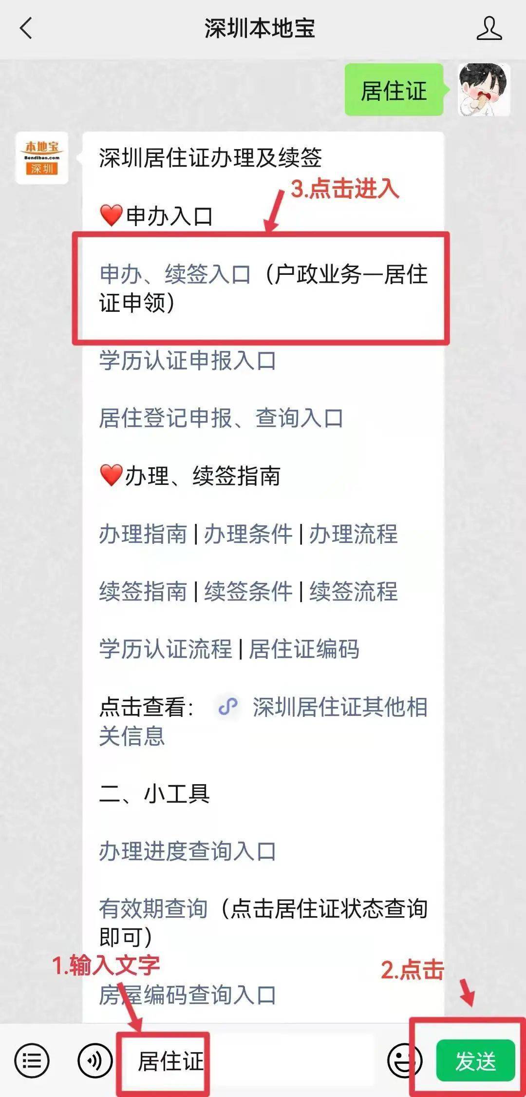 在网上续签深圳居住证后需要去换新的居住证吗