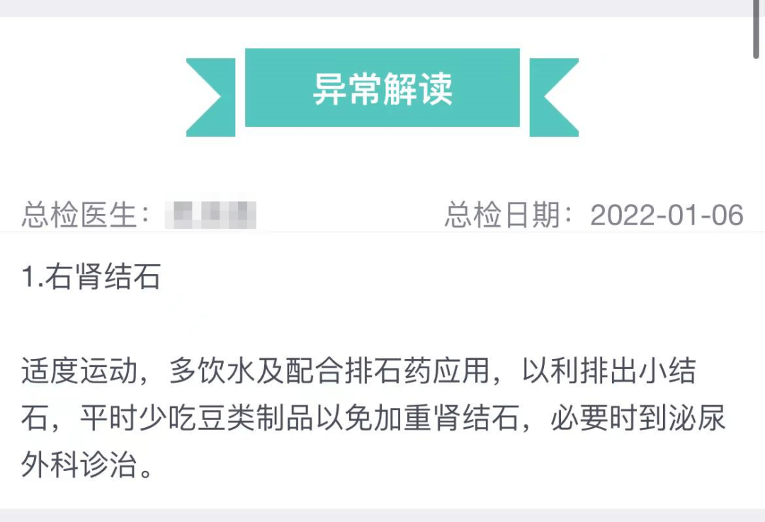 感觉|今年20出头，为一颗肾结石疼得死去活来