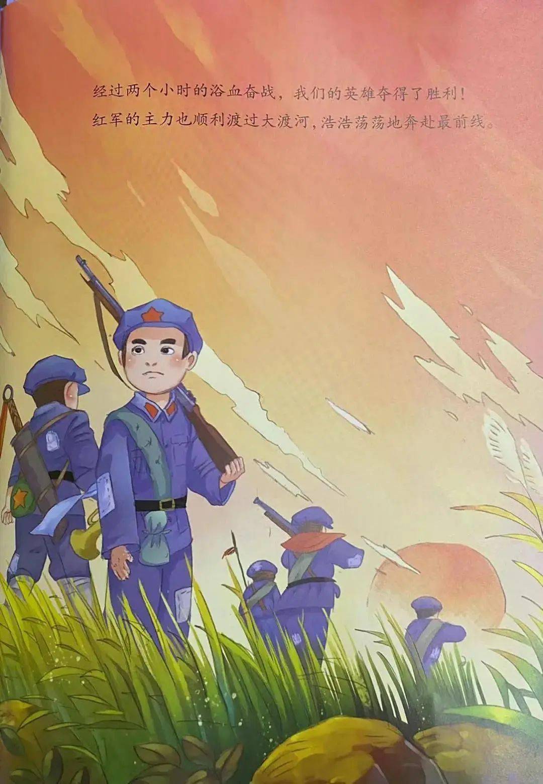 读好书悦分享机关幼儿园绘本故事屋第3期飞夺泸定桥