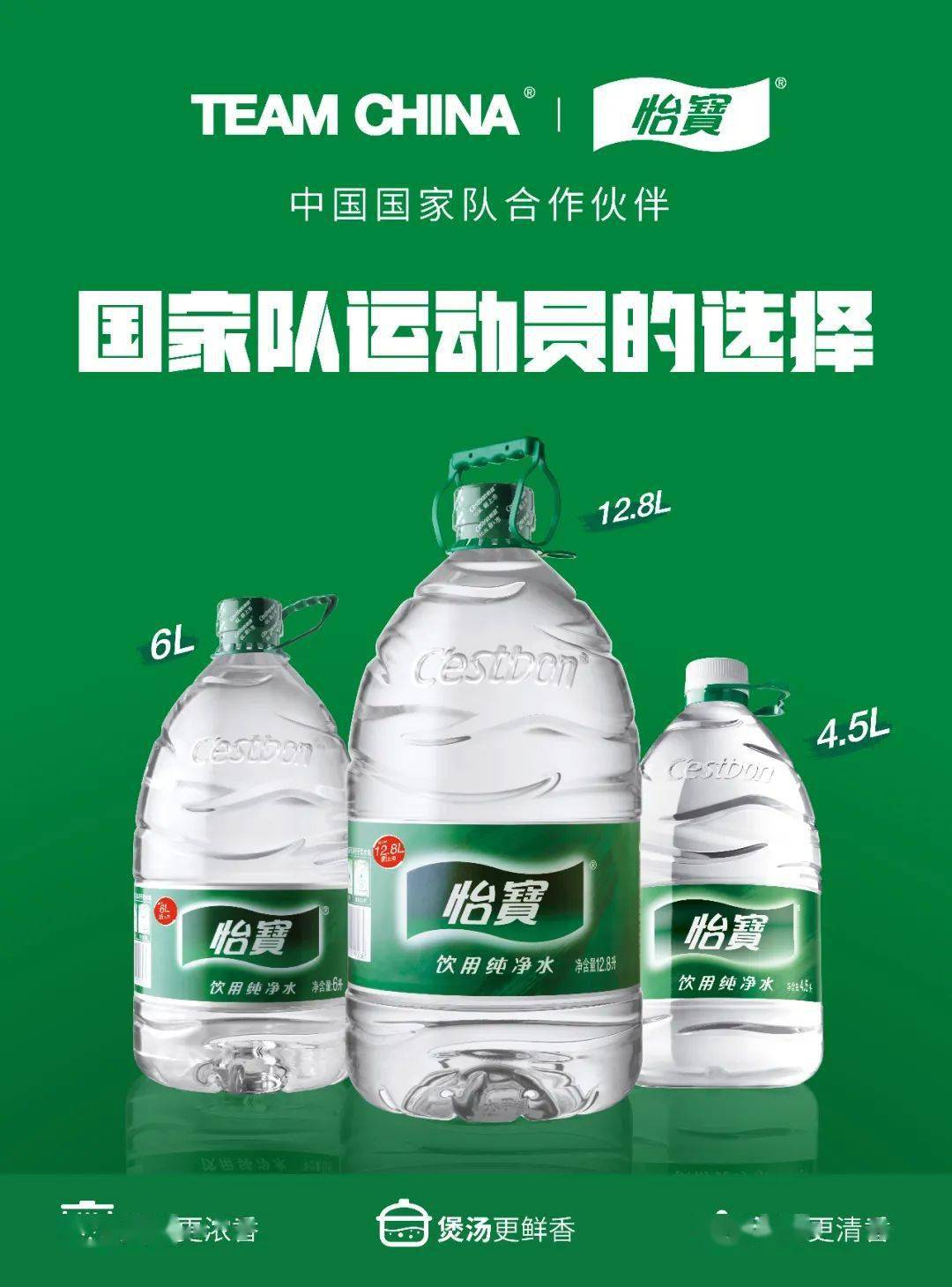 今年4月,怡宝推出新品大包装水新成员6l和12.8l .其中,12.