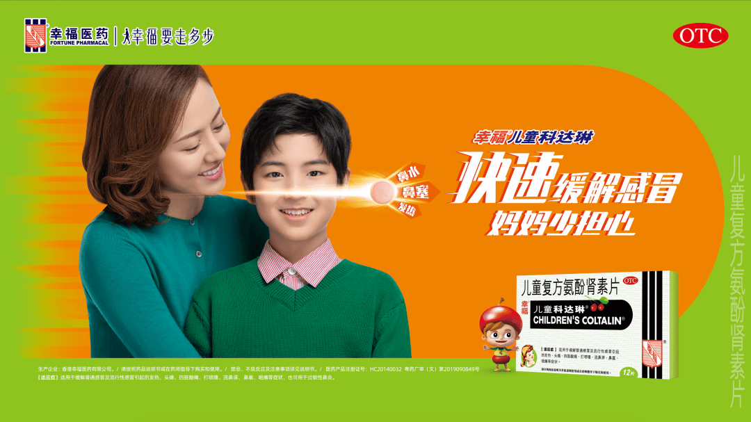 捷报幸福03科达琳荣登20202021年中国家庭常备药上榜品牌榜单