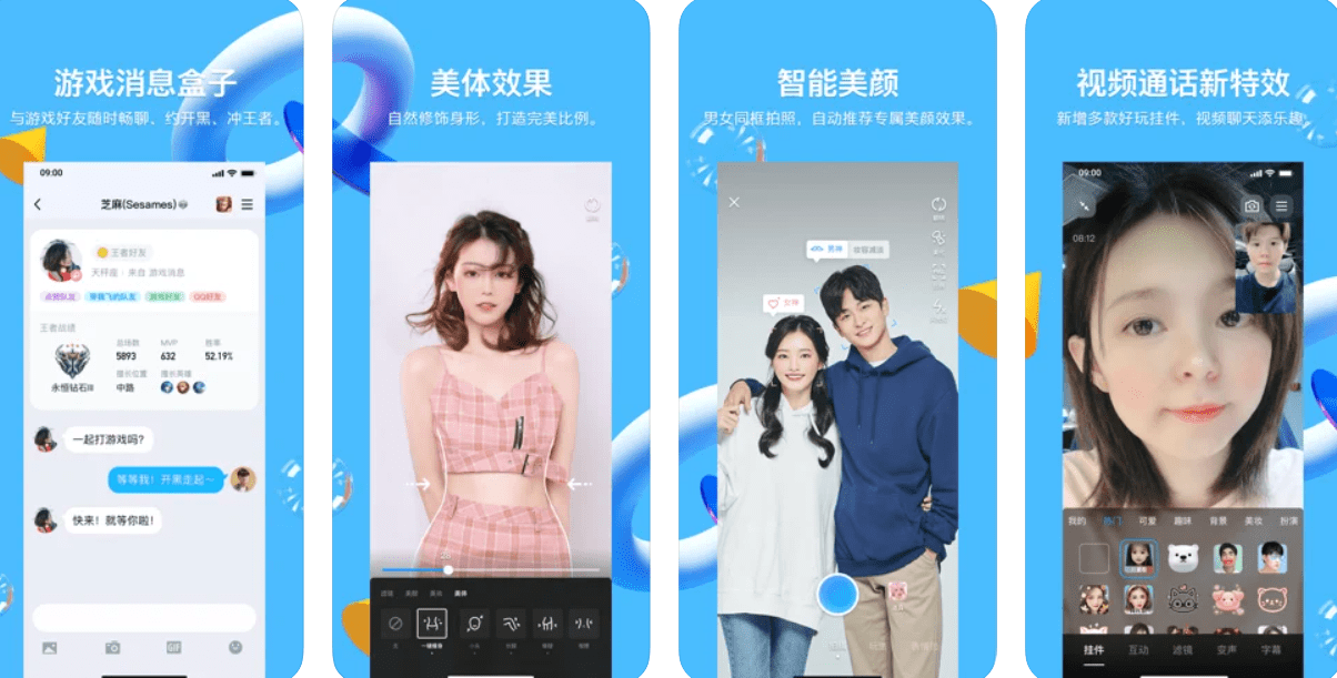 体积|腾讯手机QQ iOS版8.8.68发布