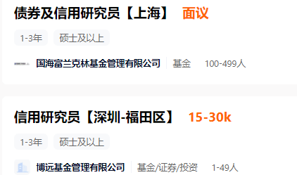 基金公司招聘信息_基金公司校园招聘来了 这些人才最抢手(3)