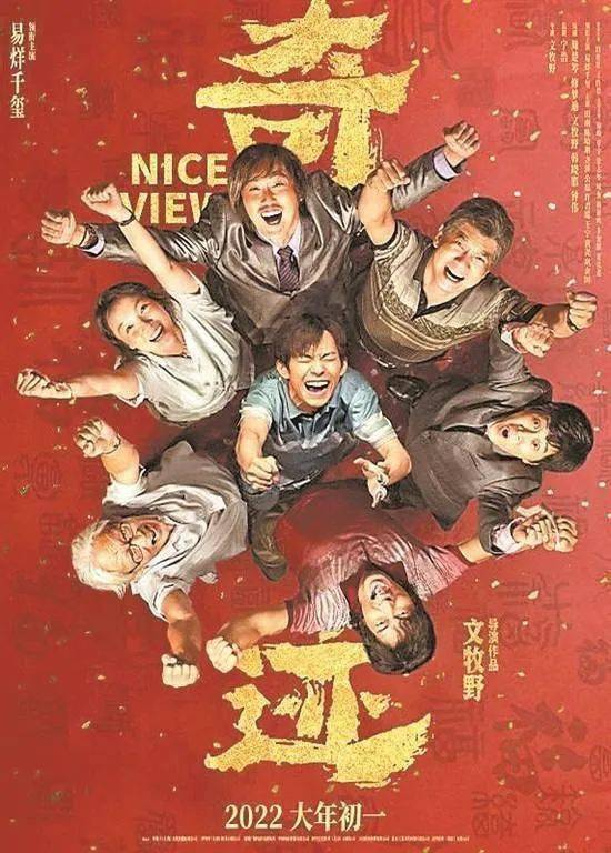 生活|电影《奇迹》联名项链：致敬每个为创造奇迹而奋斗的笨小孩