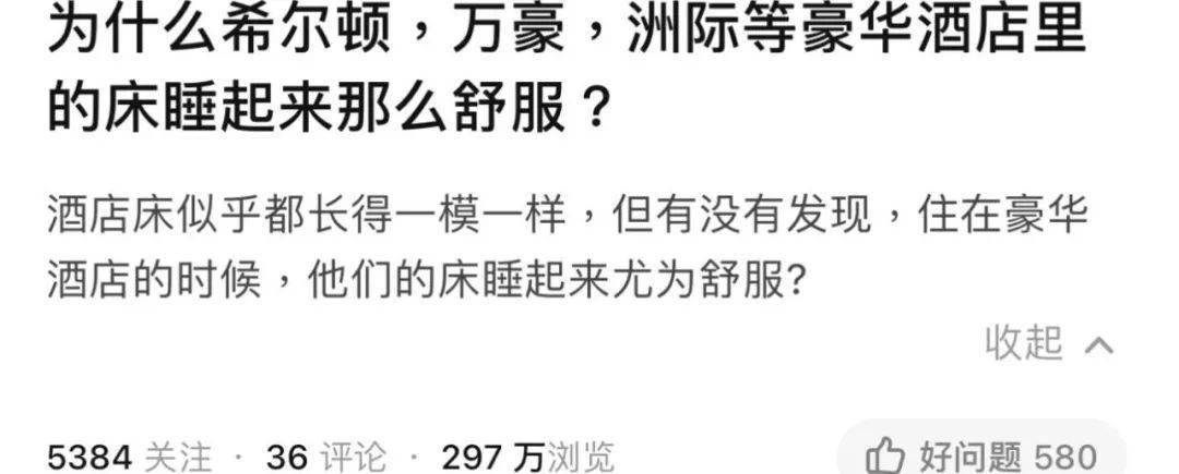 枕头上万一晚的希尔顿总统套房，枕头成本其实只有……