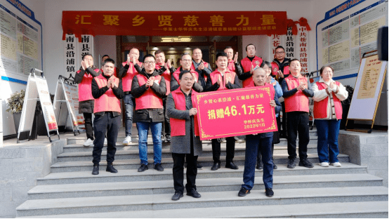 华莱士创始人为老家沿浦捐钱