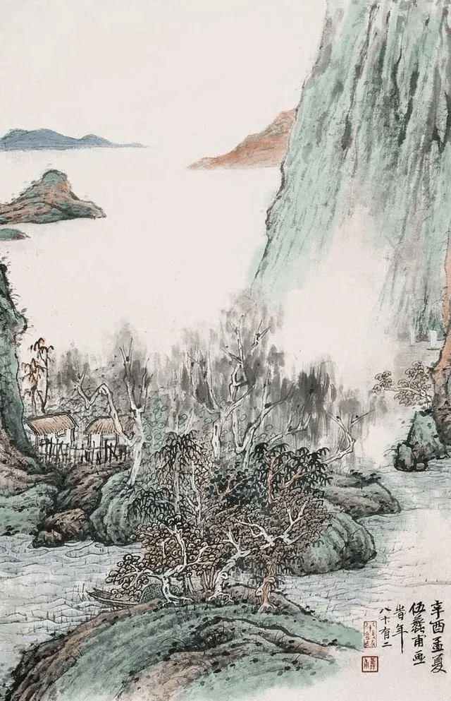 伍蠡甫 山水画欣赏