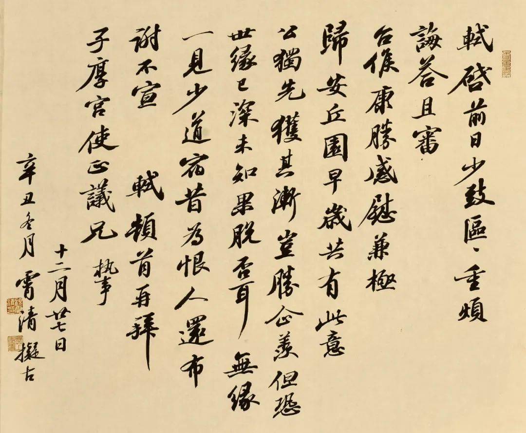 笔歌墨舞迎新春多幅书法作品邀您赏析