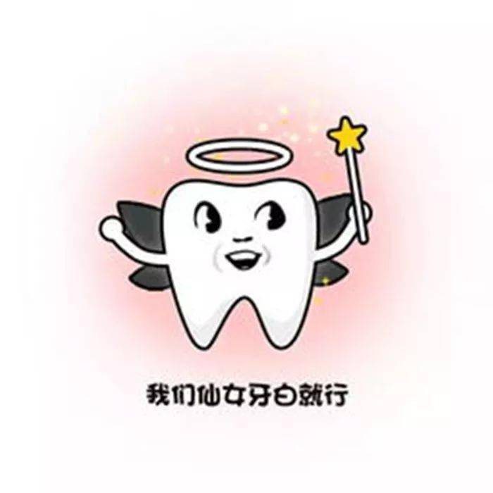 牙医常用表情包有一款你肯定喜欢