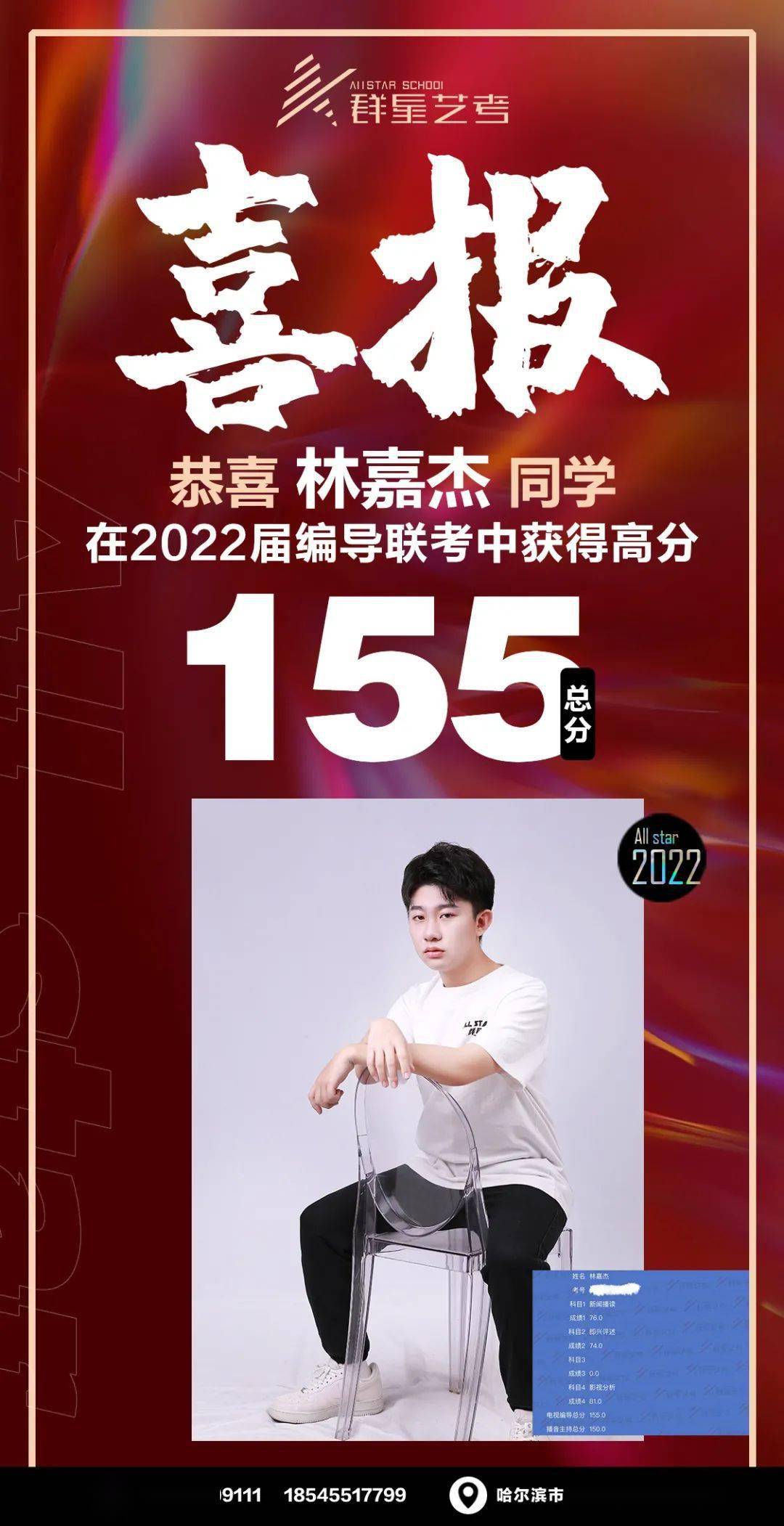 成绩_专业_最高分