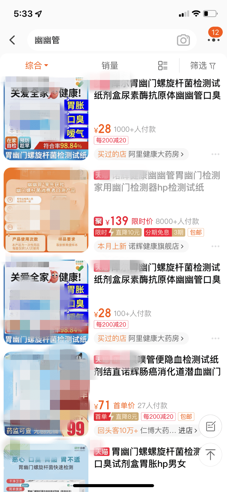 结果|?国内首个！幽门螺杆菌自测产品来了，在昆明能买到吗？来看→