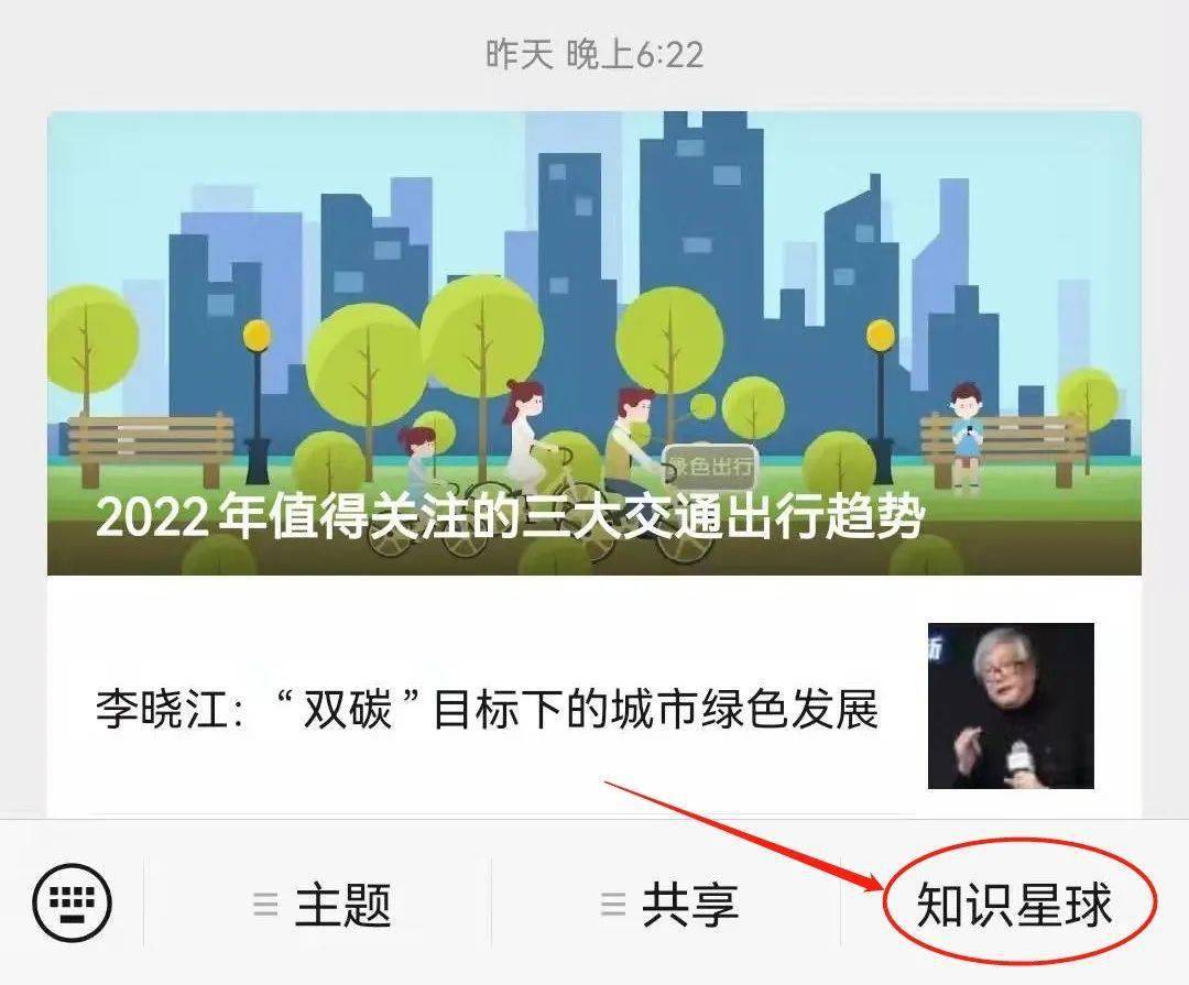 「智能交通技术」?知识星球已经开始正式运行！