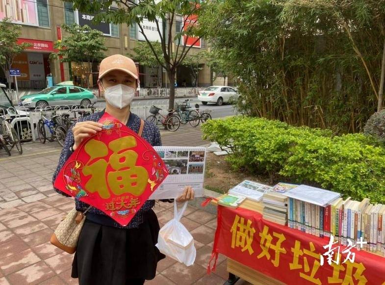 看台历学垃圾分类越秀区珠光街送新春祝福上门