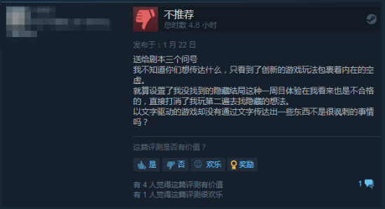 端倪|《文字游戏》Steam特别好评：玩法创意让人眼前一亮