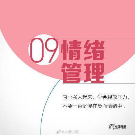 样子|自我管理的9个好习惯