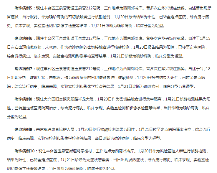【3月16日0时至24时德州新增2例确诊病例+1例无症状感染者,关于德州陵城区报告1例新冠肺炎无症状感染者的情况通报】