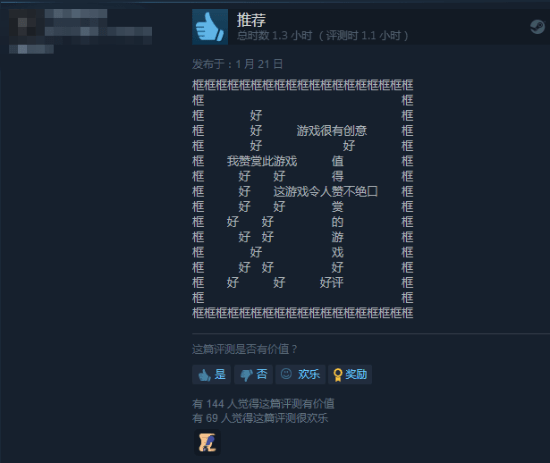 端倪|《文字游戏》Steam特别好评：玩法创意让人眼前一亮