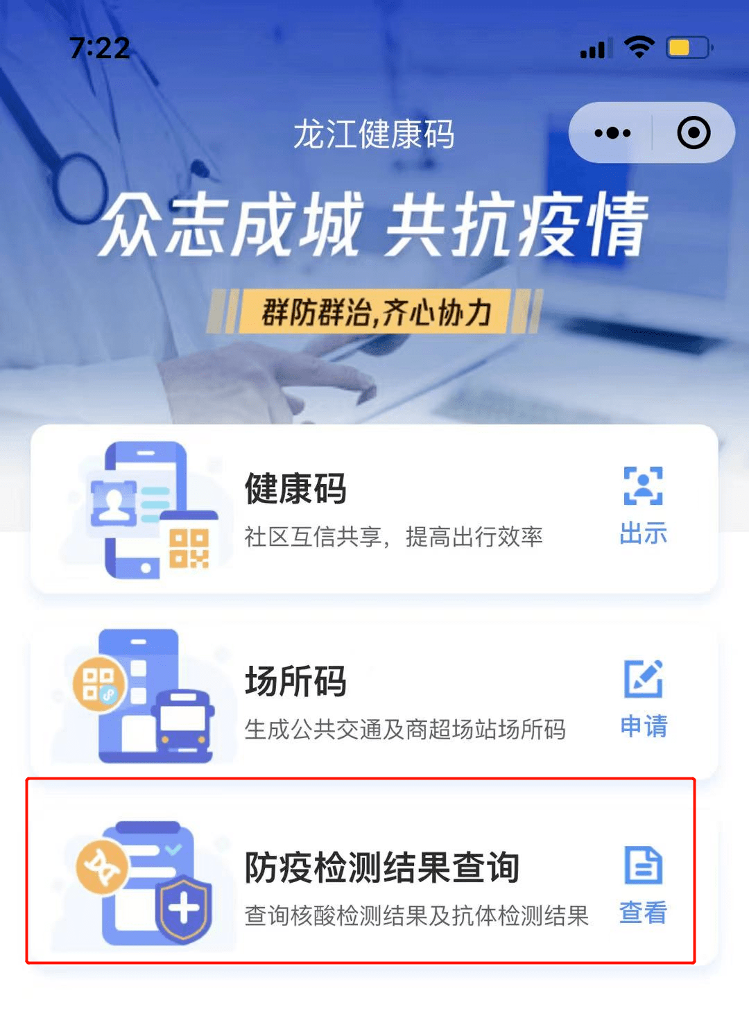 方法一:國務院小程序