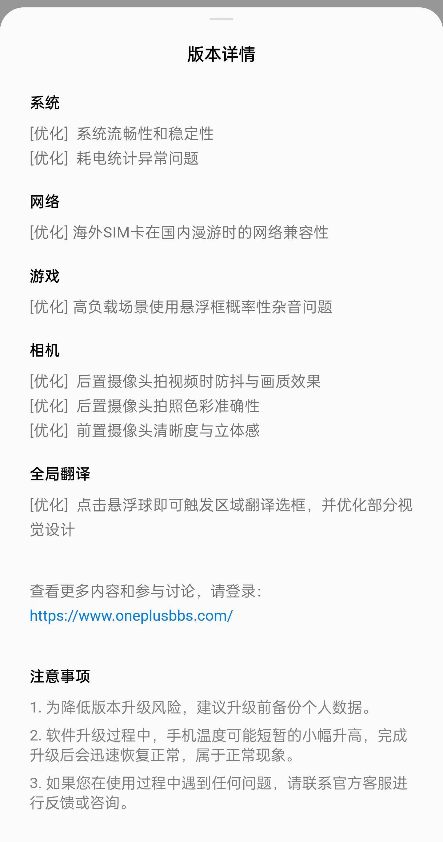 一加 10 Pro 推送 ColorOS 12.1 第二版更新：优化后摄色彩