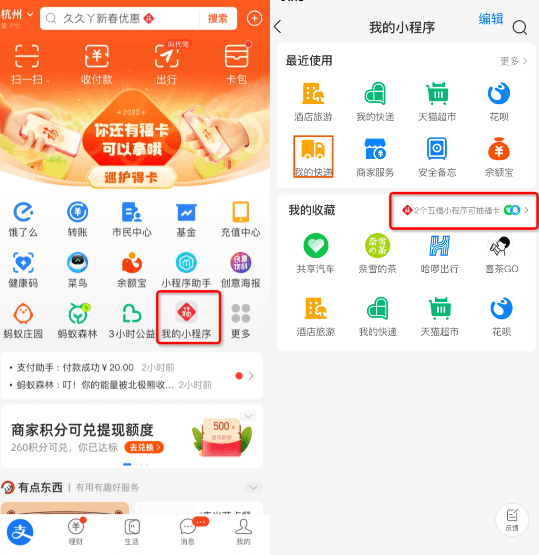 线下|支付宝集五福再公布两个领福卡地方，随手点一下就能拿