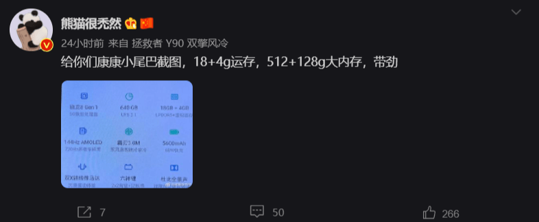 fps|联想拯救者 Y90 电竞手机配备 512 + 128GB 存储规格,共 640GB