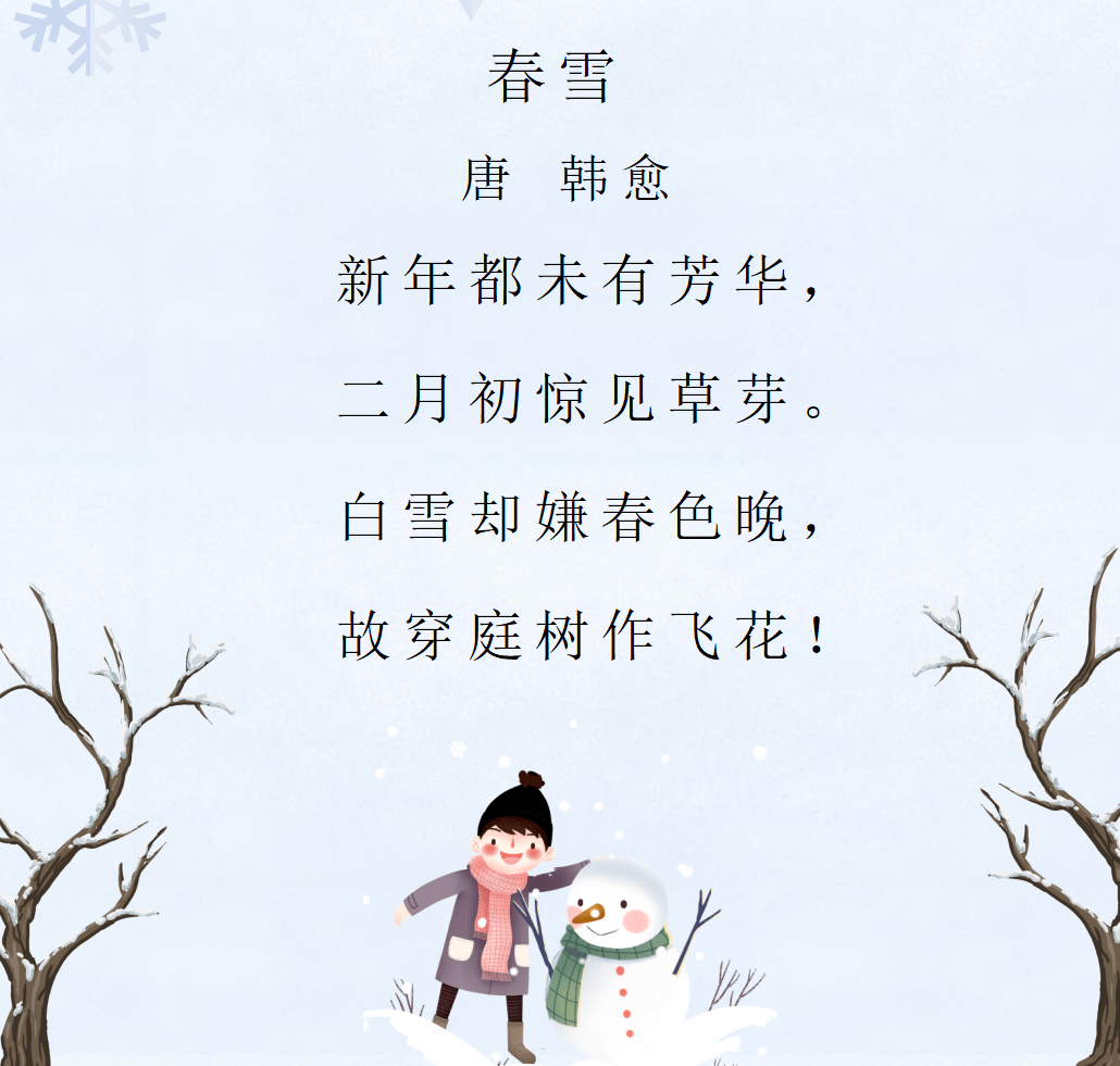 小朋友学古诗怎么学比较快 5c0a8ba5104c4815bc67f3832b8d0214.png