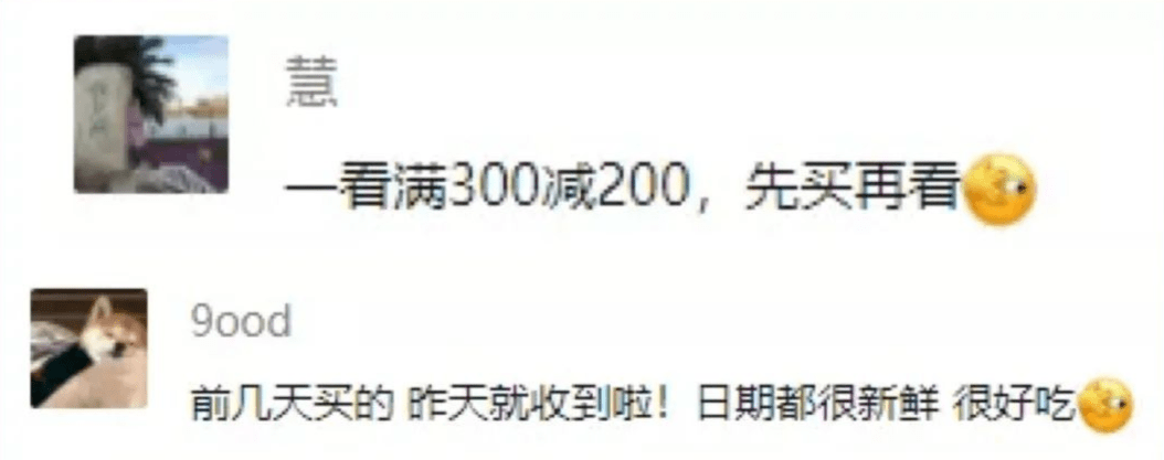 活动|百草味搞事情！全场满300减200！