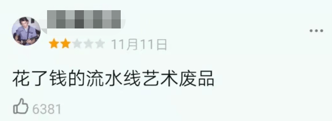 救命|救命！怎么连他都成了古装丑男