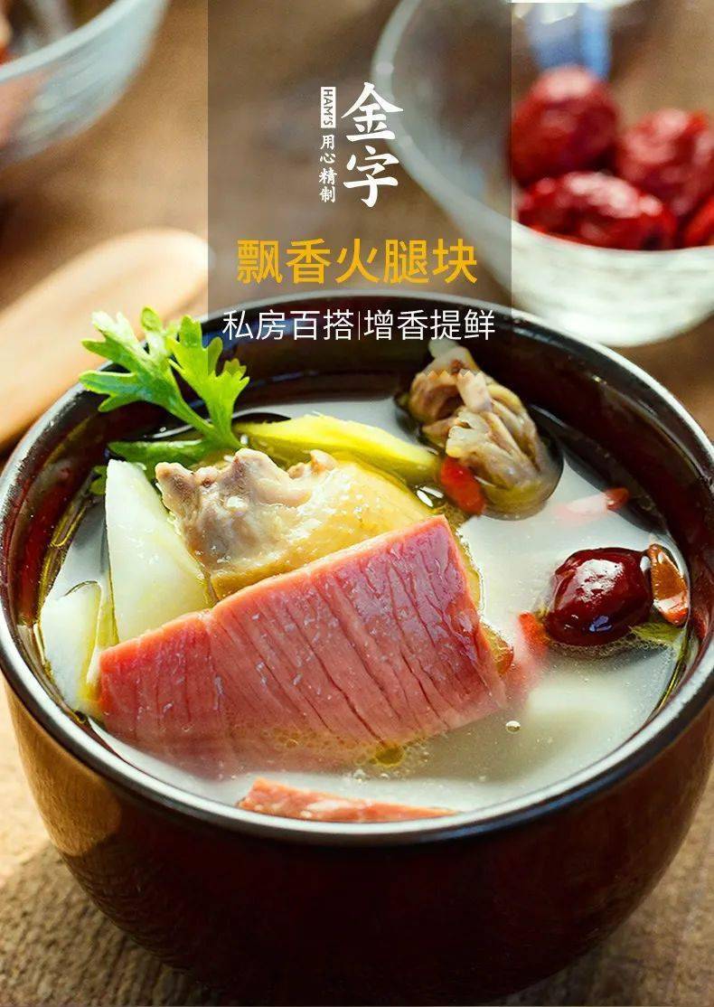 家的味道浙江金华 金字飘香火腿块95戳二维码抢先尝95紫燕百味鸡