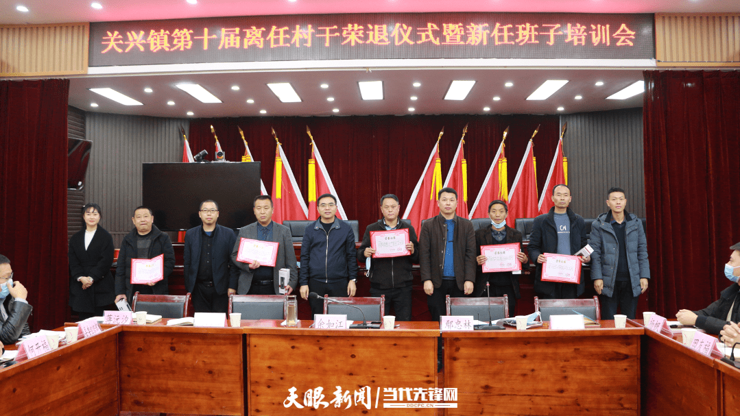 余庆四个一交好村两委新老班子接力棒