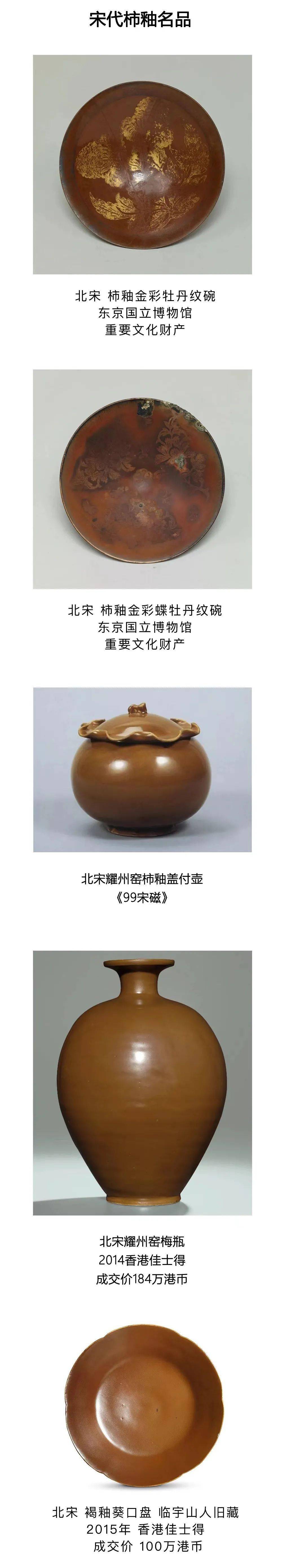 原来,定窑的黑与紫,学的竟然是它!_漆器_瓷器_龙泉窑