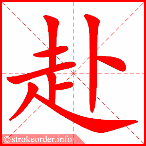 损的部首:扌 损的笔画数:10锻字的笔顺动画:瑞的部首:王 瑞的笔