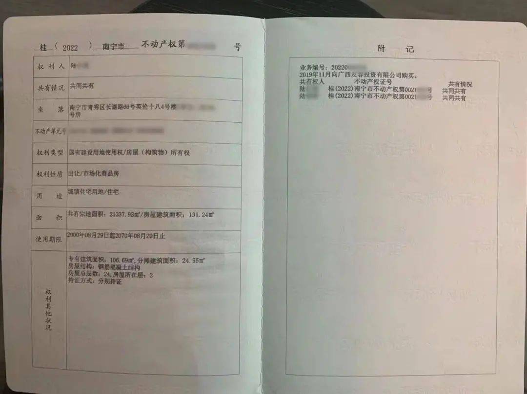 长跑10多年也要拿下来英伦十八700户业主将喜提爱房本过年