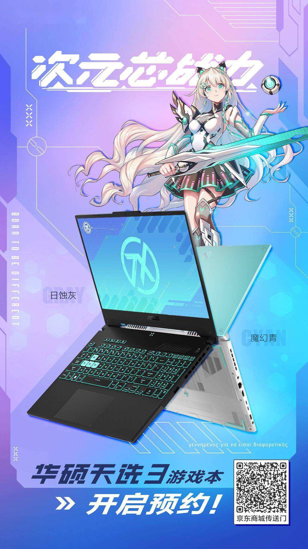 华硕天选 3 系列上架预约：12 代酷睿+高色域屏，2月11日发布